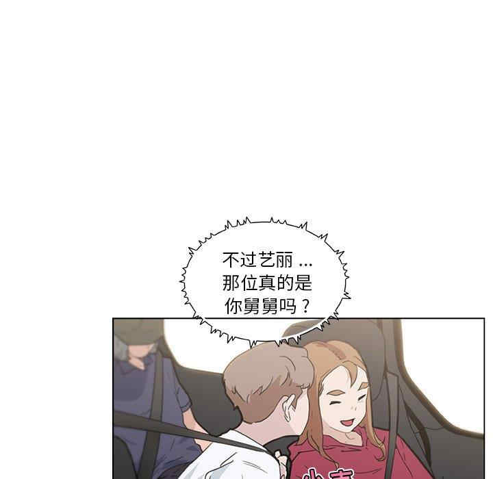 韩国漫画神似初恋的她/恋你如初恋韩漫_神似初恋的她/恋你如初恋-第27话在线免费阅读-韩国漫画-第44张图片