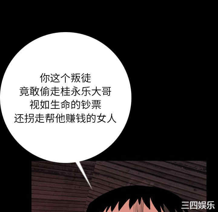 韩国漫画肉体韩漫_肉体-第8话在线免费阅读-韩国漫画-第160张图片