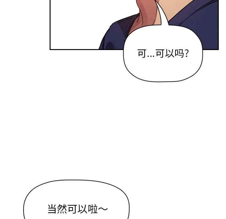 韩国漫画梦幻直播间韩漫_梦幻直播间-第47话在线免费阅读-韩国漫画-第134张图片