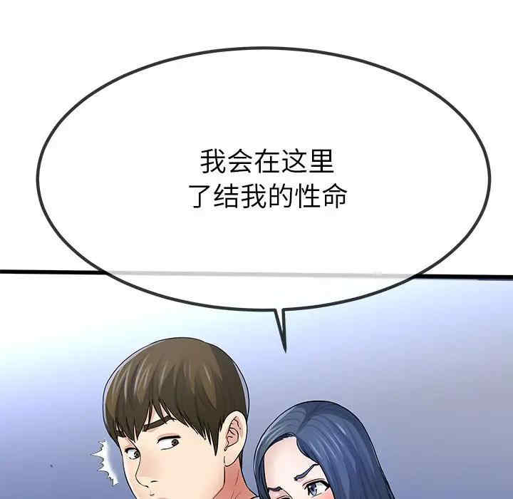 韩国漫画单身爸爸想恋爱韩漫_单身爸爸想恋爱-第48话在线免费阅读-韩国漫画-第84张图片