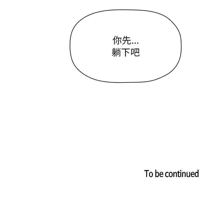 韩国漫画梦幻直播间韩漫_梦幻直播间-第47话在线免费阅读-韩国漫画-第137张图片