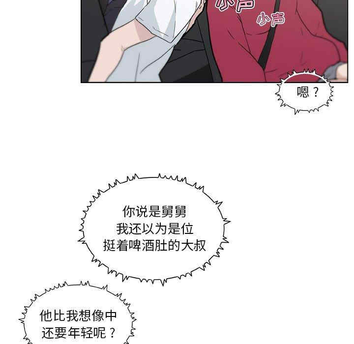 韩国漫画神似初恋的她/恋你如初恋韩漫_神似初恋的她/恋你如初恋-第27话在线免费阅读-韩国漫画-第45张图片