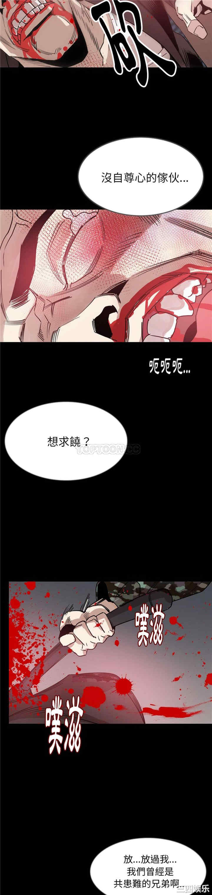 韩国漫画肉体韩漫_肉体-第42话在线免费阅读-韩国漫画-第11张图片