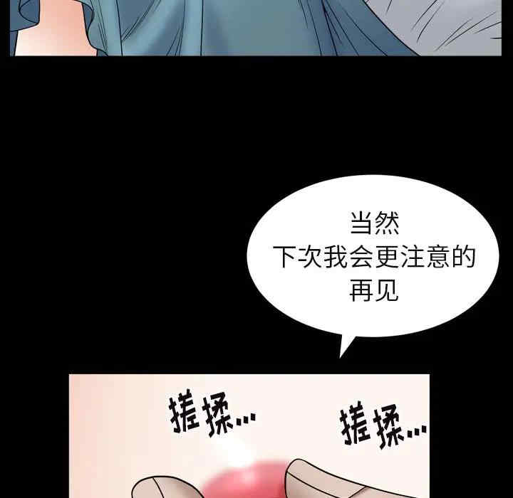 韩国漫画圈套韩漫_圈套-第15话在线免费阅读-韩国漫画-第27张图片