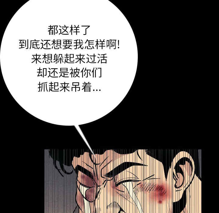 韩国漫画肉体韩漫_肉体-第8话在线免费阅读-韩国漫画-第164张图片