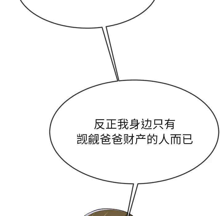 韩国漫画单身爸爸想恋爱韩漫_单身爸爸想恋爱-第48话在线免费阅读-韩国漫画-第86张图片