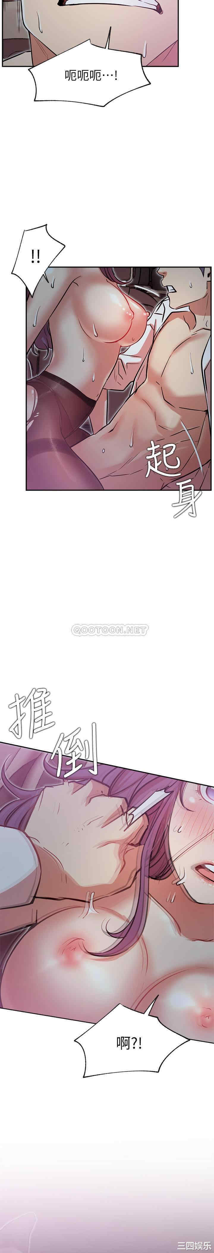 韩国漫画网红私生活韩漫_网红私生活-第21话在线免费阅读-韩国漫画-第26张图片