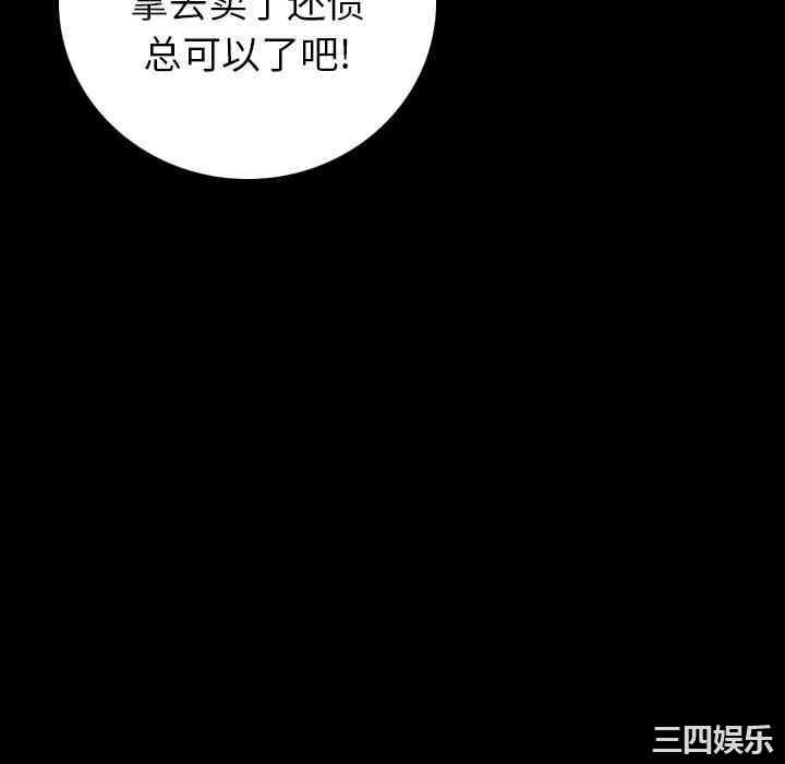 韩国漫画肉体韩漫_肉体-第8话在线免费阅读-韩国漫画-第166张图片