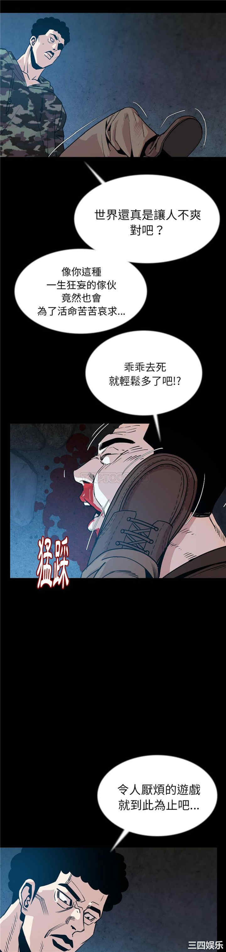 韩国漫画肉体韩漫_肉体-第42话在线免费阅读-韩国漫画-第13张图片