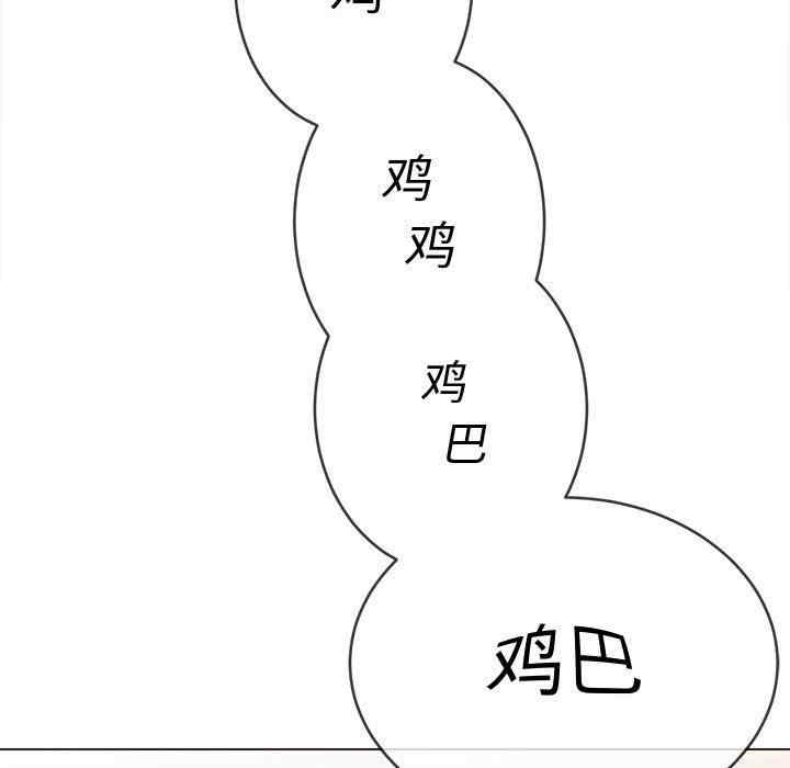 韩国漫画难缠小恶女/恶女勾勾缠韩漫_难缠小恶女/恶女勾勾缠-第44话在线免费阅读-韩国漫画-第127张图片