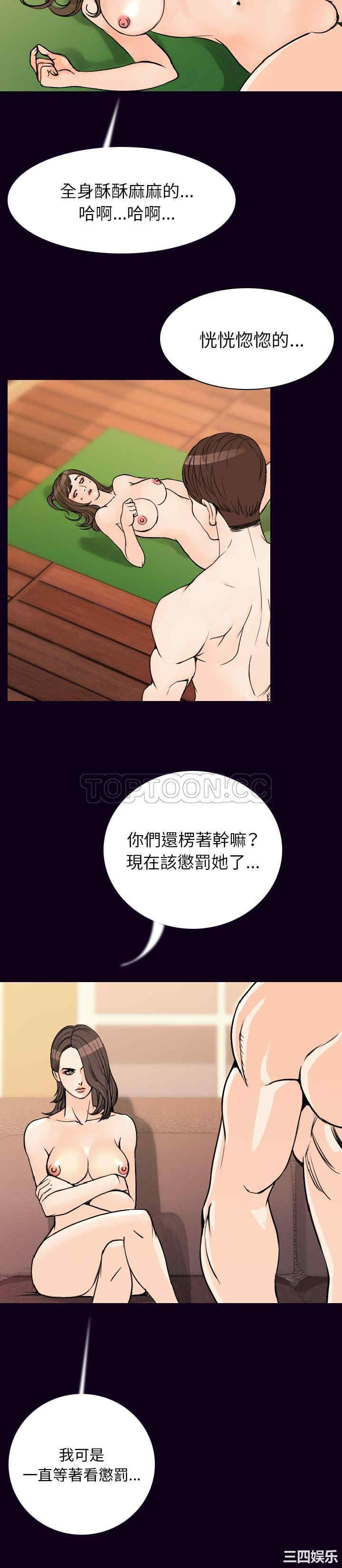 韩国漫画肉体韩漫_肉体-第17话在线免费阅读-韩国漫画-第19张图片