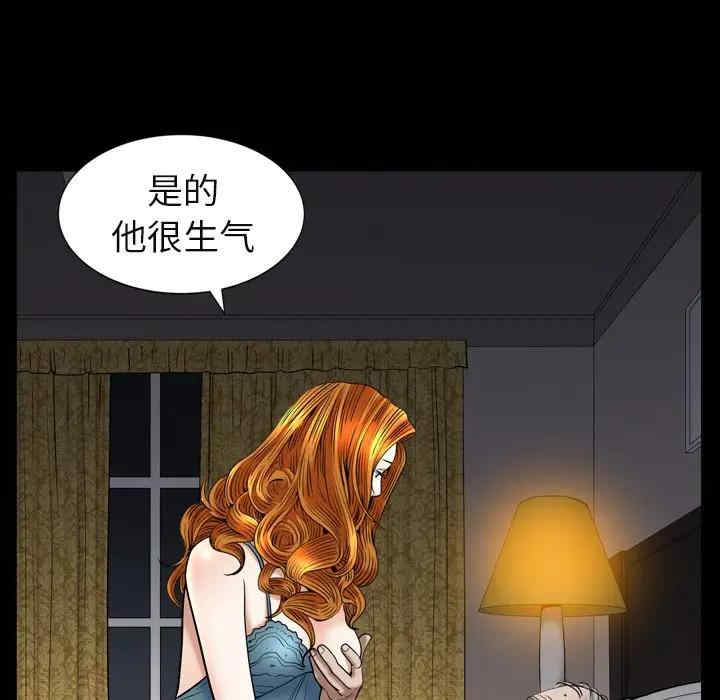 韩国漫画圈套韩漫_圈套-第15话在线免费阅读-韩国漫画-第31张图片