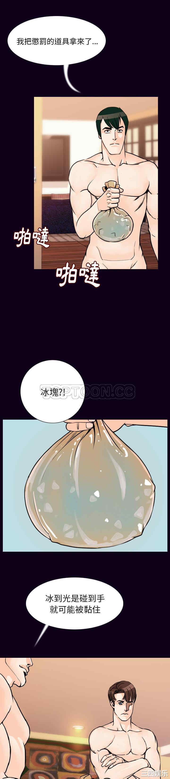 韩国漫画肉体韩漫_肉体-第17话在线免费阅读-韩国漫画-第20张图片