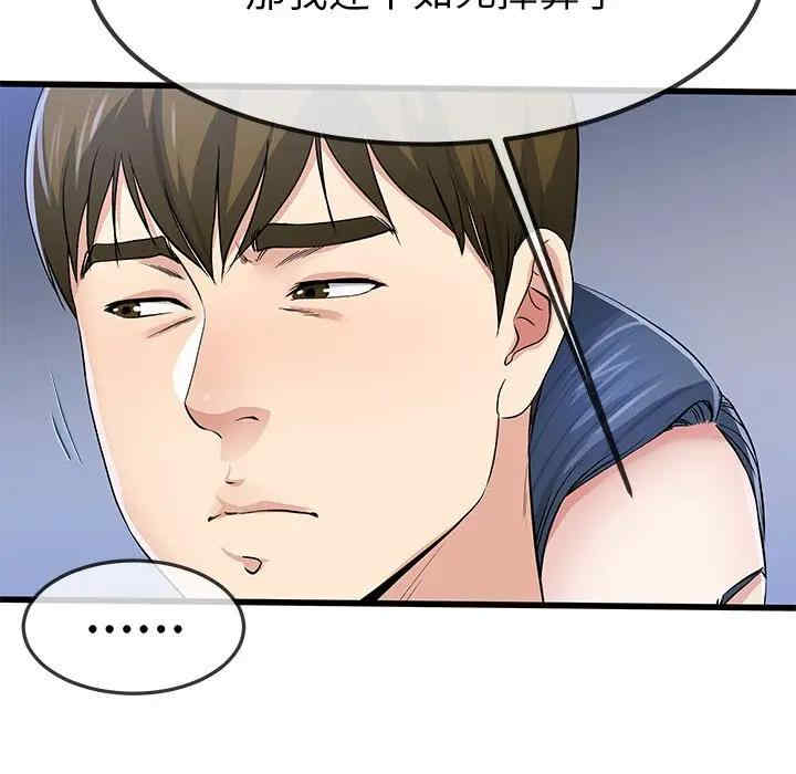 韩国漫画单身爸爸想恋爱韩漫_单身爸爸想恋爱-第48话在线免费阅读-韩国漫画-第90张图片