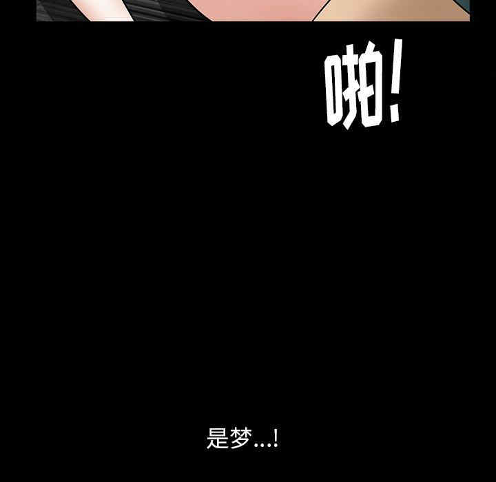 韩国漫画圈套韩漫_圈套-第37话在线免费阅读-韩国漫画-第5张图片