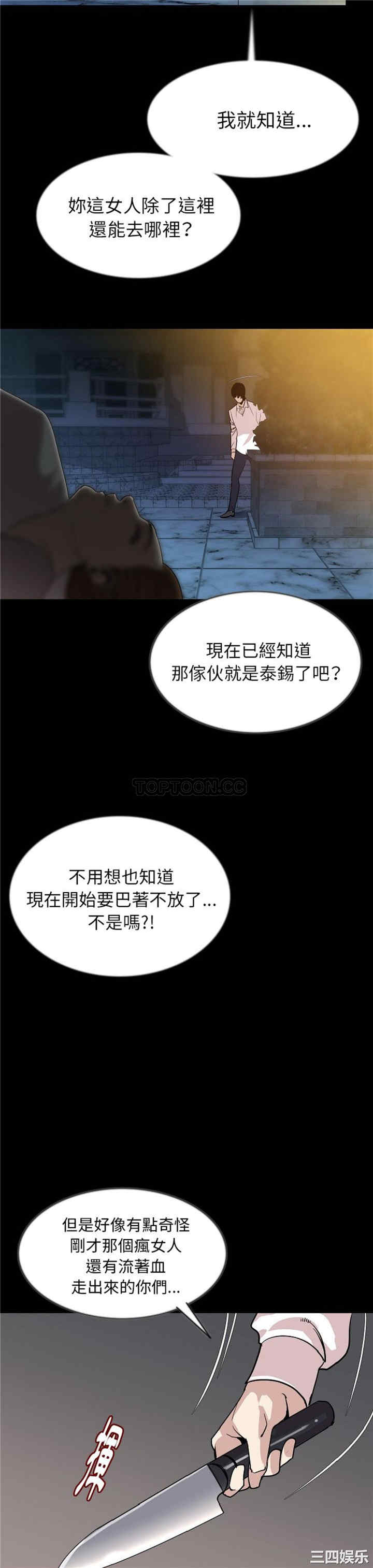 韩国漫画肉体韩漫_肉体-第42话在线免费阅读-韩国漫画-第17张图片