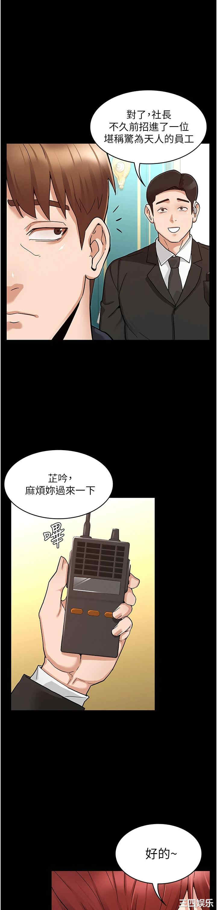 韩国漫画韩漫_教师体罚-第49话在线免费阅读-韩国漫画-第1张图片
