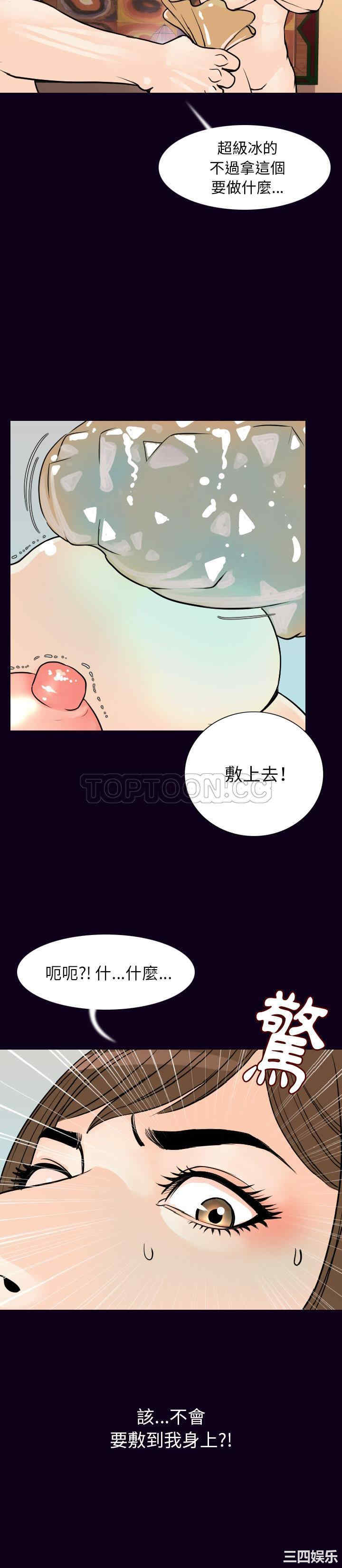 韩国漫画肉体韩漫_肉体-第17话在线免费阅读-韩国漫画-第21张图片