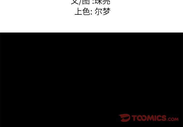 韩国漫画邂逅韩漫_邂逅-第40话在线免费阅读-韩国漫画-第3张图片