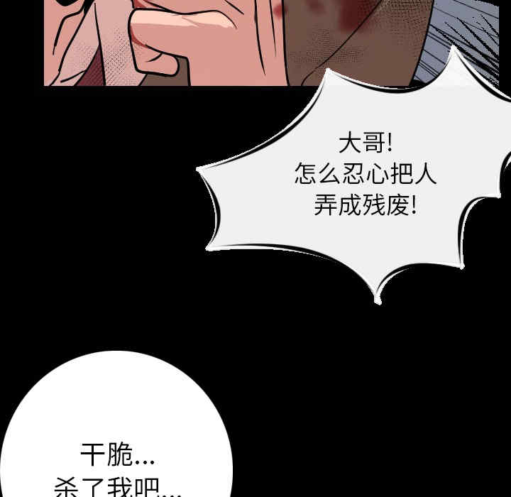 韩国漫画肉体韩漫_肉体-第8话在线免费阅读-韩国漫画-第175张图片