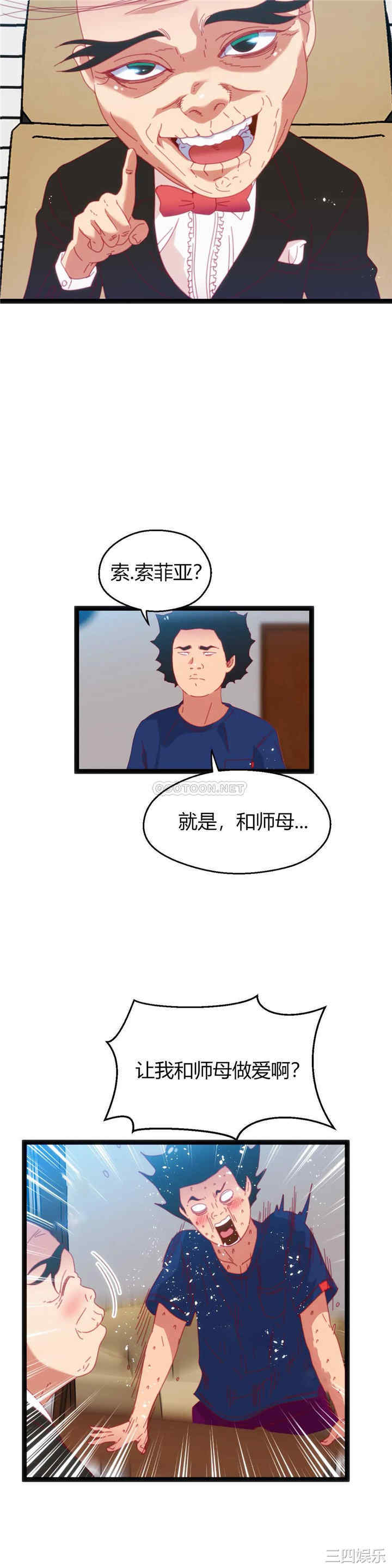 韩国漫画身体游戏韩漫_身体游戏-第41话在线免费阅读-韩国漫画-第6张图片