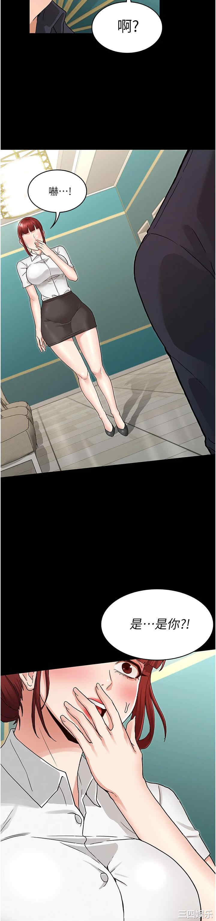 韩国漫画韩漫_教师体罚-第49话在线免费阅读-韩国漫画-第3张图片