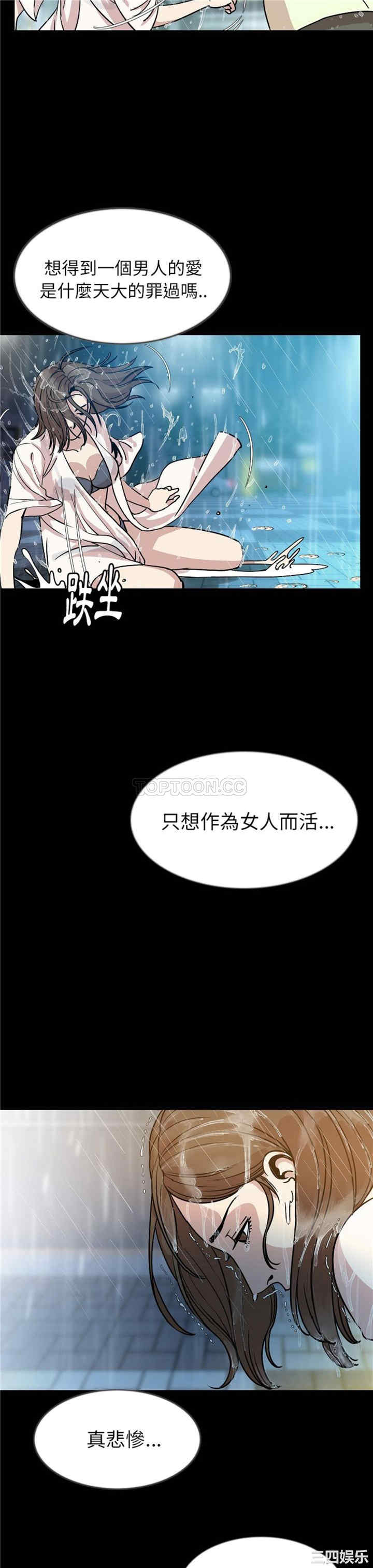 韩国漫画肉体韩漫_肉体-第42话在线免费阅读-韩国漫画-第21张图片