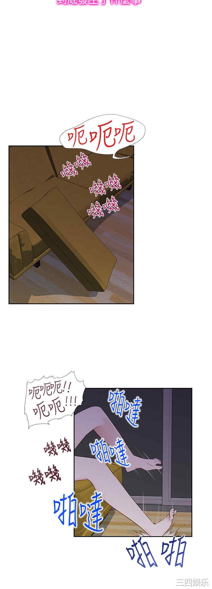 韩国漫画他的那里韩漫_他的那里-第25话在线免费阅读-韩国漫画-第4张图片