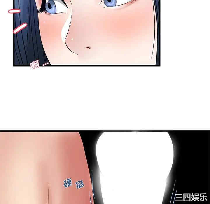 韩国漫画单身爸爸想恋爱韩漫_单身爸爸想恋爱-第48话在线免费阅读-韩国漫画-第94张图片