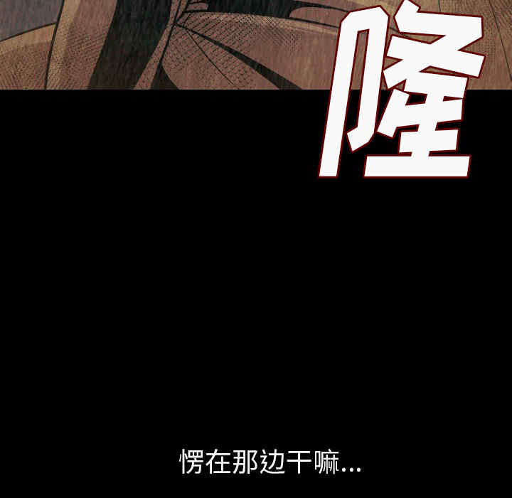 韩国漫画肉体韩漫_肉体-第8话在线免费阅读-韩国漫画-第182张图片