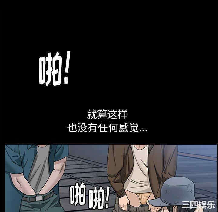 韩国漫画圈套韩漫_圈套-第37话在线免费阅读-韩国漫画-第10张图片