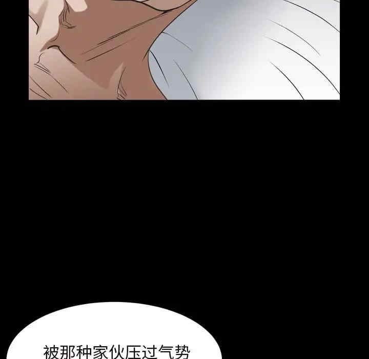 韩国漫画圈套韩漫_圈套-第15话在线免费阅读-韩国漫画-第38张图片