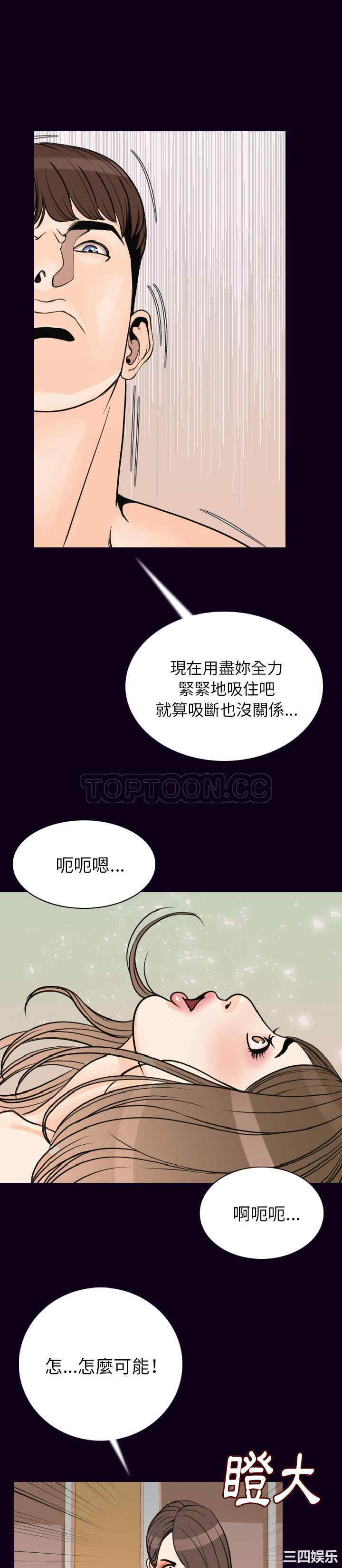 韩国漫画肉体韩漫_肉体-第17话在线免费阅读-韩国漫画-第26张图片