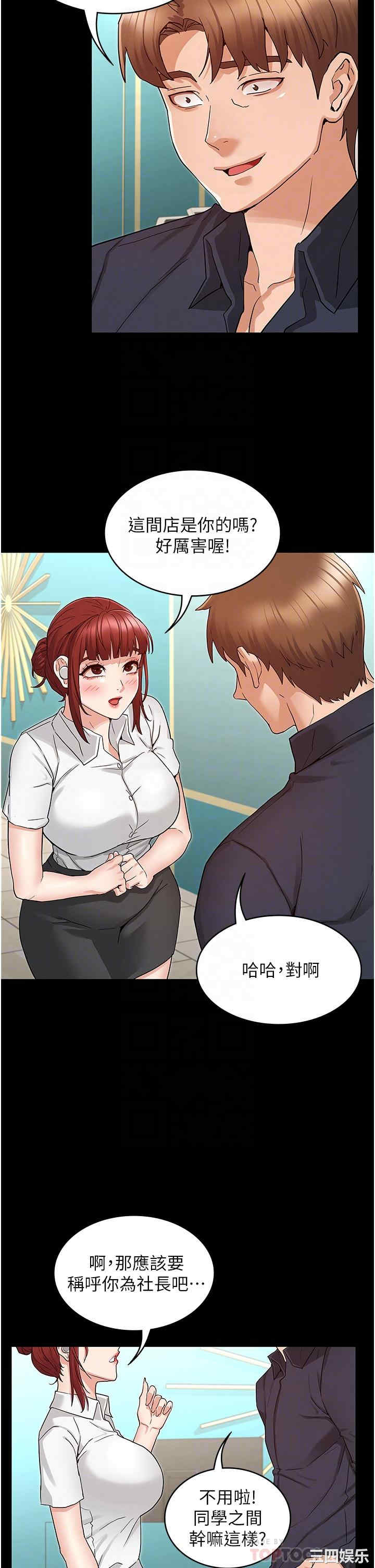 韩国漫画韩漫_教师体罚-第49话在线免费阅读-韩国漫画-第6张图片