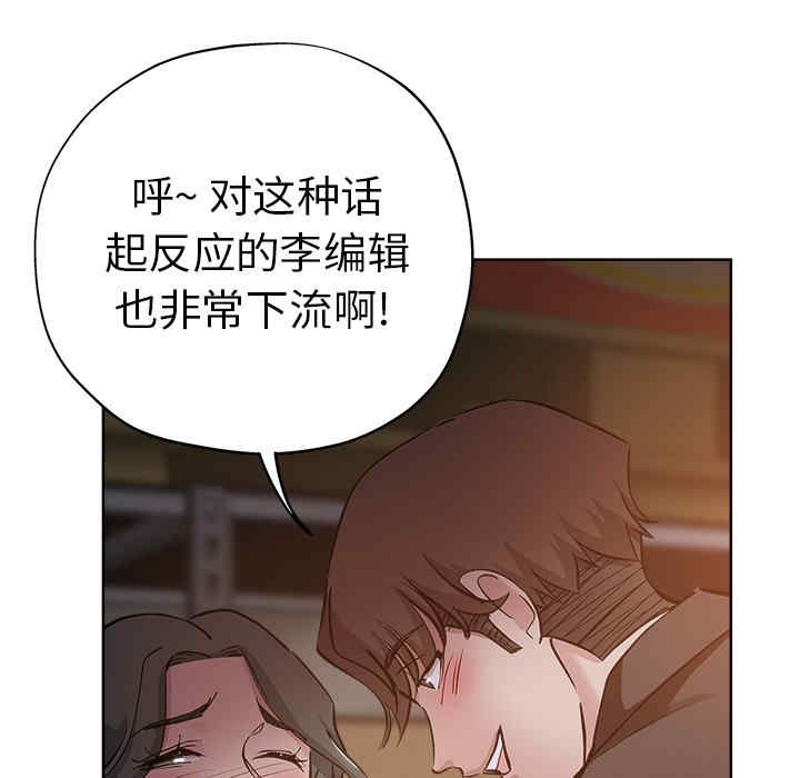 韩国漫画坏坏的她韩漫_坏坏的她-第26话在线免费阅读-韩国漫画-第62张图片
