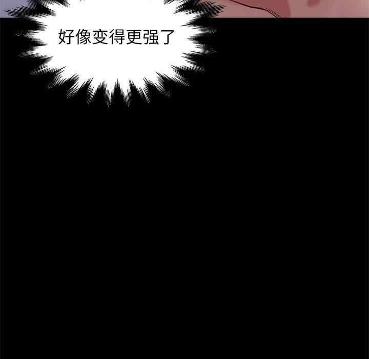 韩国漫画邂逅韩漫_邂逅-第40话在线免费阅读-韩国漫画-第14张图片