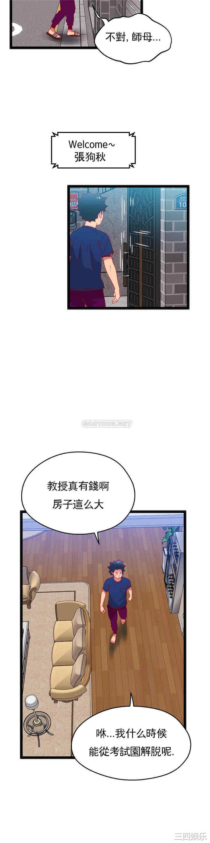 韩国漫画身体游戏韩漫_身体游戏-第41话在线免费阅读-韩国漫画-第11张图片