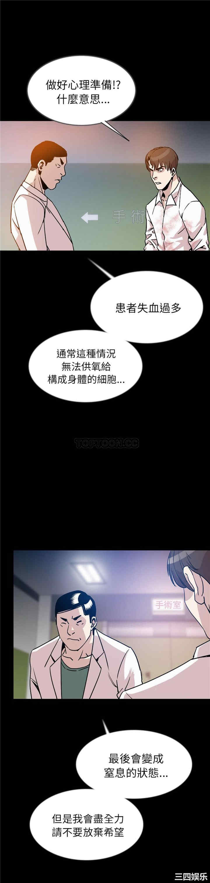 韩国漫画肉体韩漫_肉体-第42话在线免费阅读-韩国漫画-第29张图片