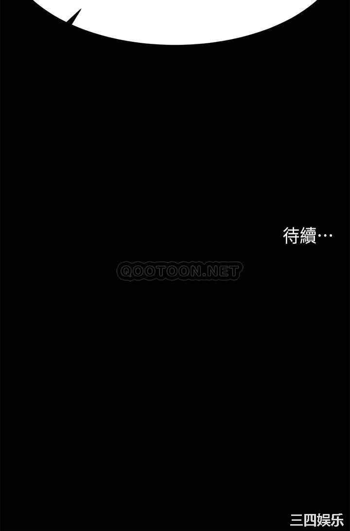 韩国漫画韩漫_交换游戏-第84话在线免费阅读-韩国漫画-第57张图片