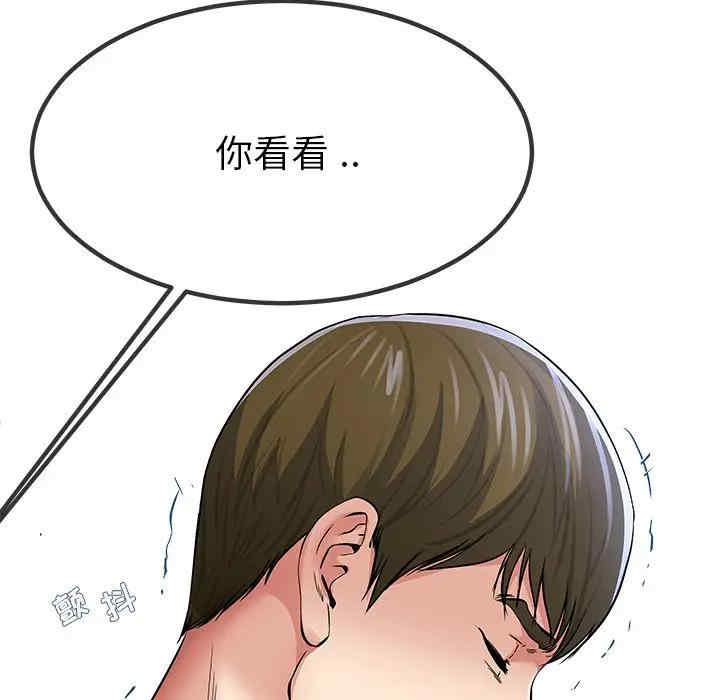 韩国漫画单身爸爸想恋爱韩漫_单身爸爸想恋爱-第48话在线免费阅读-韩国漫画-第97张图片