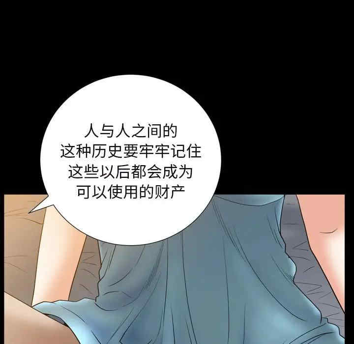 韩国漫画圈套韩漫_圈套-第15话在线免费阅读-韩国漫画-第41张图片