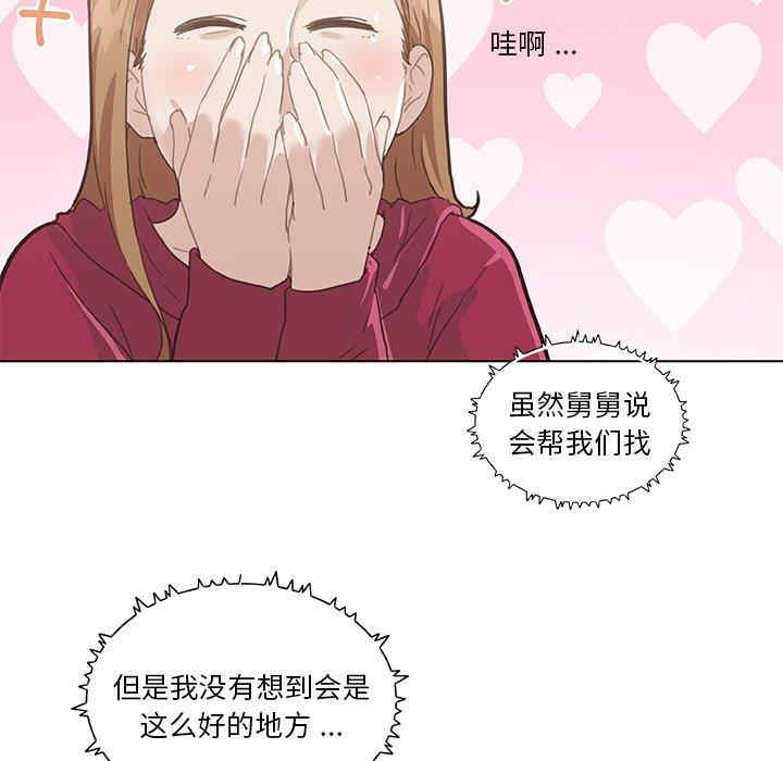 韩国漫画神似初恋的她/恋你如初恋韩漫_神似初恋的她/恋你如初恋-第27话在线免费阅读-韩国漫画-第56张图片