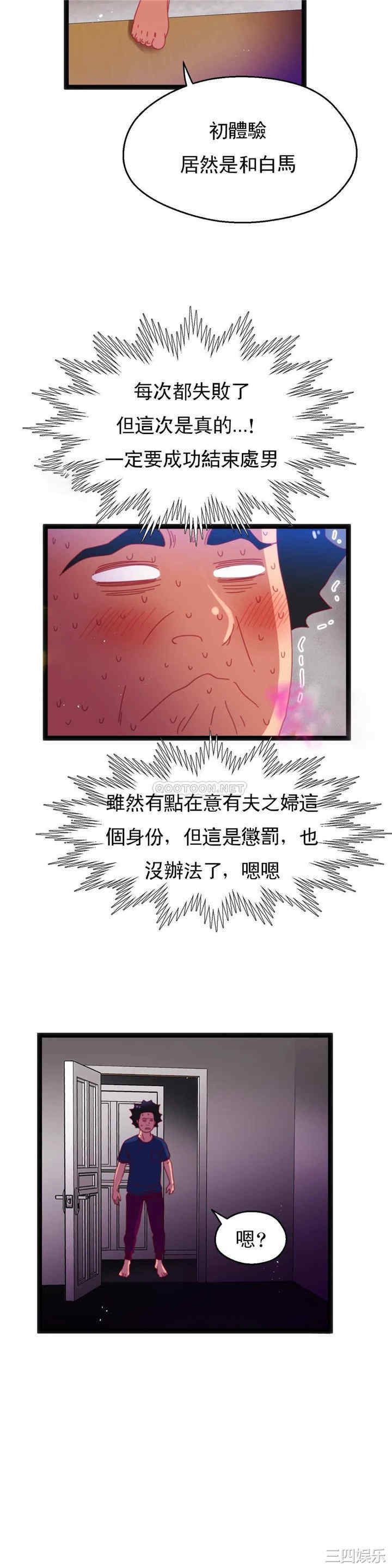 韩国漫画身体游戏韩漫_身体游戏-第41话在线免费阅读-韩国漫画-第13张图片