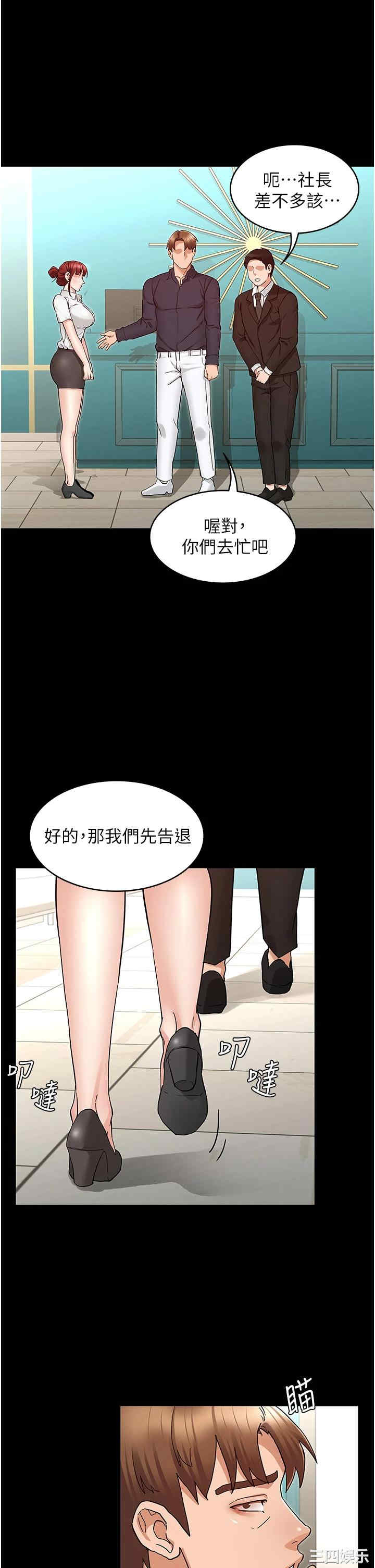韩国漫画韩漫_教师体罚-第49话在线免费阅读-韩国漫画-第9张图片