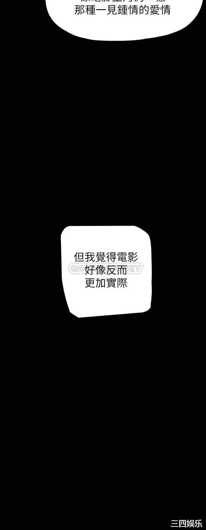 韩国漫画美丽新世界韩漫_美丽新世界-第130话在线免费阅读-韩国漫画-第28张图片