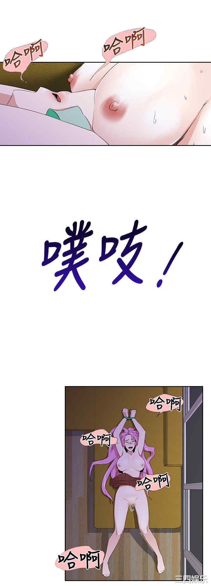 韩国漫画他的那里韩漫_他的那里-第25话在线免费阅读-韩国漫画-第10张图片
