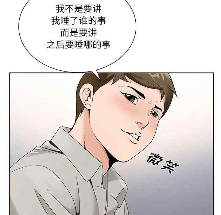 韩国漫画哥哥怀中的初恋/初恋变嫂嫂韩漫_哥哥怀中的初恋/初恋变嫂嫂-第15话在线免费阅读-韩国漫画-第18张图片