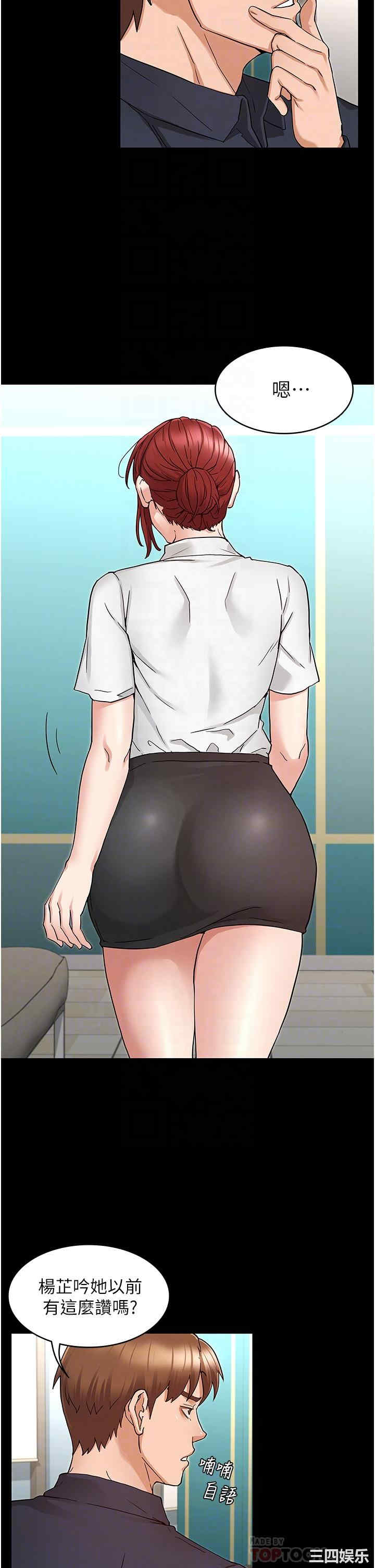 韩国漫画韩漫_教师体罚-第49话在线免费阅读-韩国漫画-第10张图片