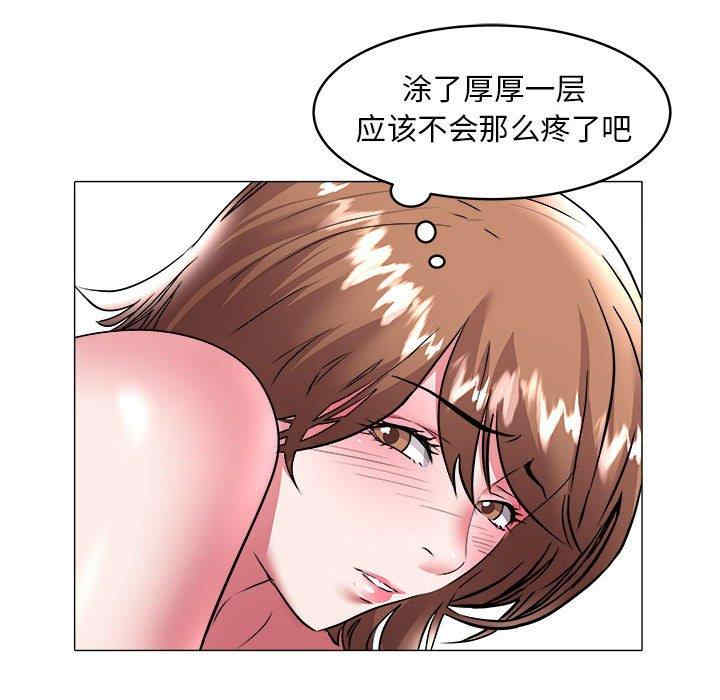 韩国漫画海女韩漫_海女-第30话在线免费阅读-韩国漫画-第73张图片