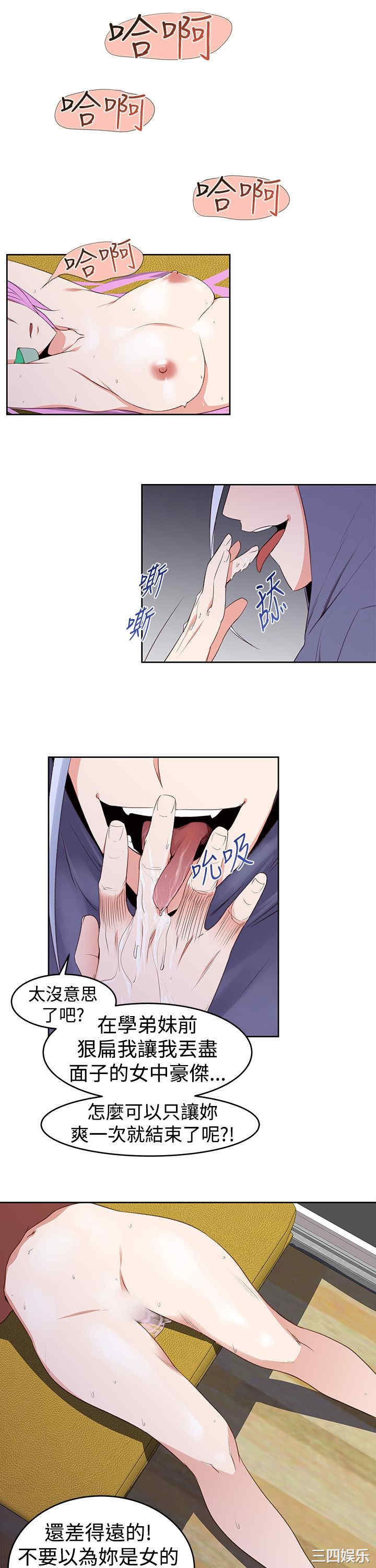 韩国漫画他的那里韩漫_他的那里-第25话在线免费阅读-韩国漫画-第11张图片